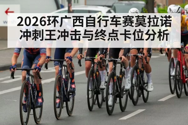 cyclists peloton racing on flat road