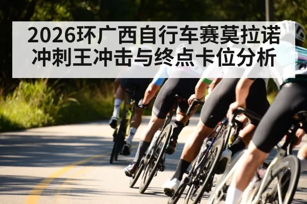 cycling team lead out train sprint