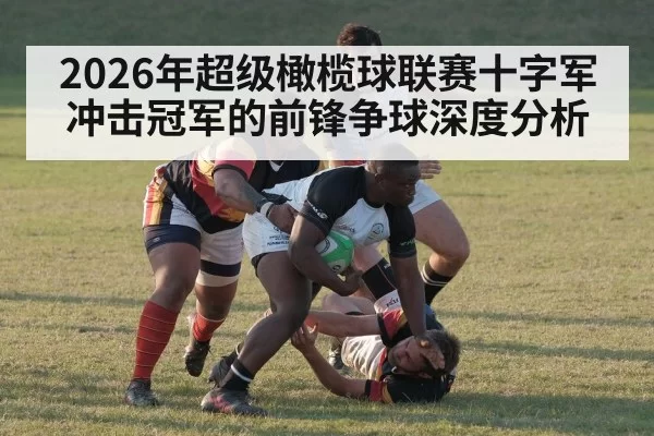 rugby forwards pushing scrum