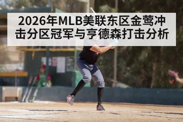 baseball batter swing action