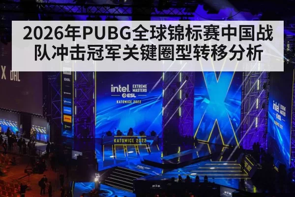 esports gaming tournament stage
