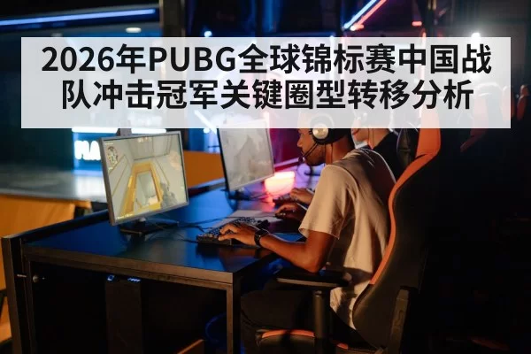 gamer playing computer headset