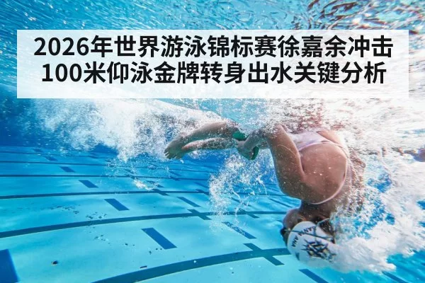 swimmer flip turn pool wall