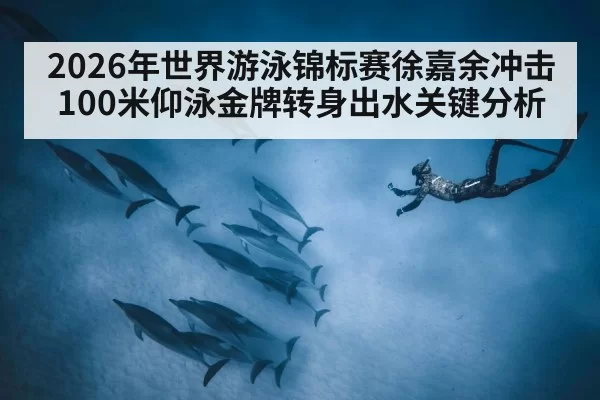 underwater dolphin kick swimmer